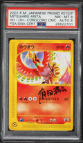 2001 POKEMON JAPANESE PROMO COROCORO COMICS HO-OH #10 ARITA AUTO 8 PSA 8
